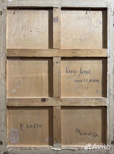 Кетов А.Д. К.Лавров в роли Ленина. Бумага, пастель