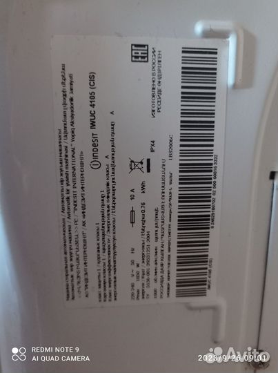 Стиральная машина indesit 4 кг