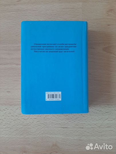 Справочник 