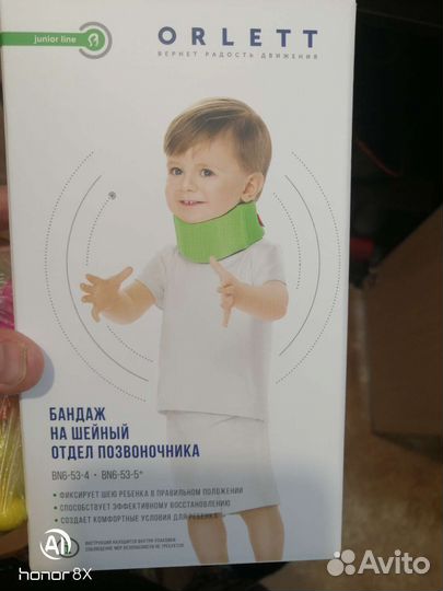 Бандаж на шейный отдел позвоночника