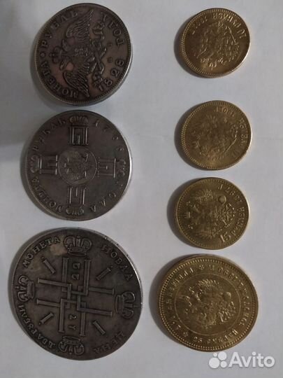 Монеты царские