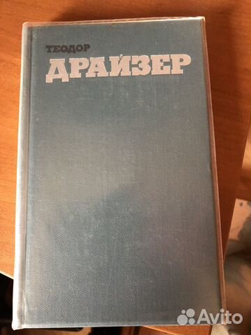 Продам собрание сочинений