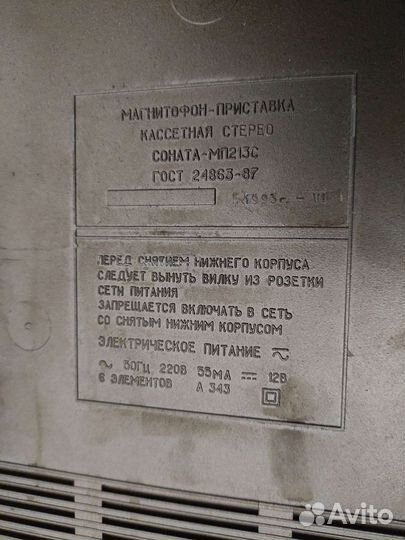 Соната-мп213с Вега-122с