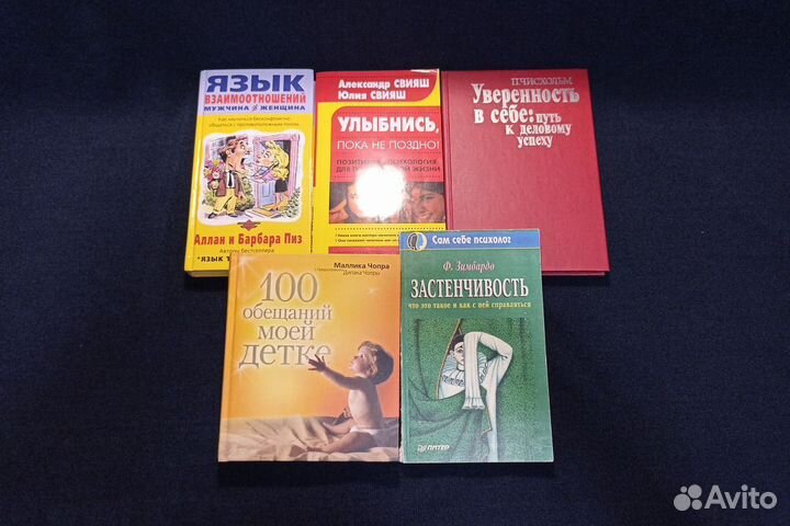 Книги по психологии и саморазвитию