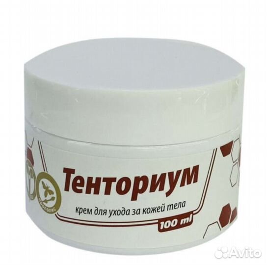 Тенториум