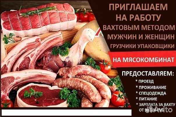 Грузчик РФ/ Вахта/ Проживание, питание/ Воронеж