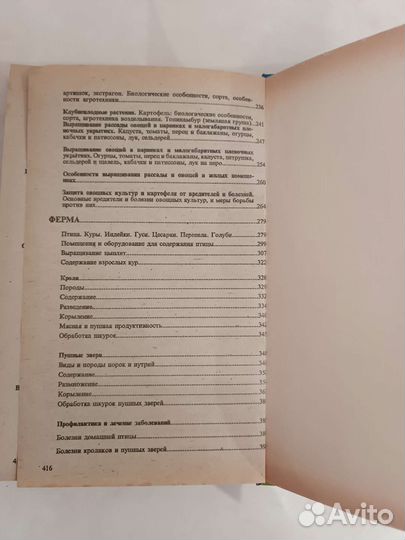 Книги по шитью и домоводству