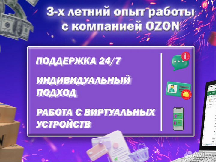 Продвижение карточек на Ozon / Wildberries