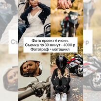 Фотограф, Ногинск