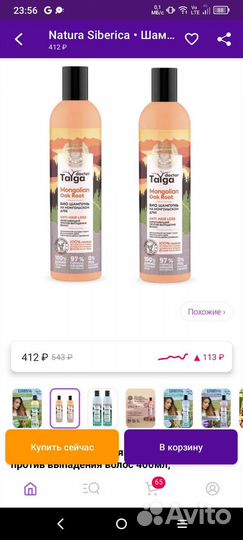 Doctor taiga шампунь и бальзам