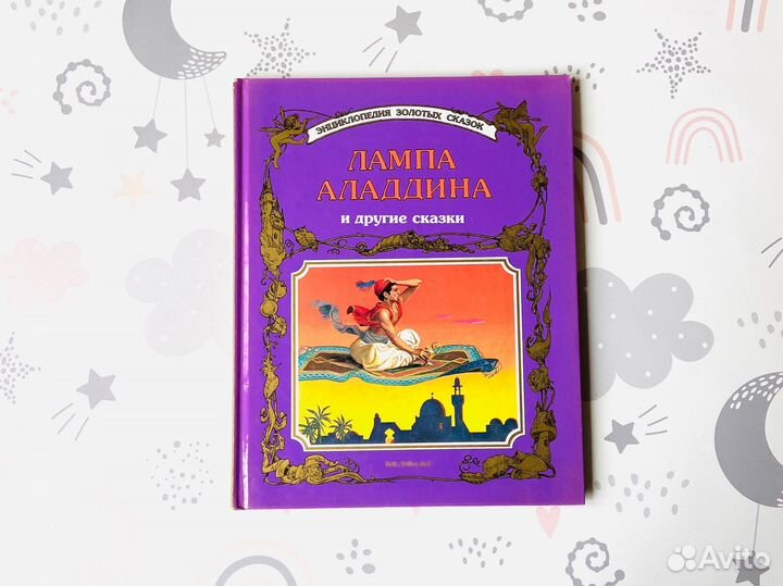 Комплект детских книг. Худ. Тони Вульф