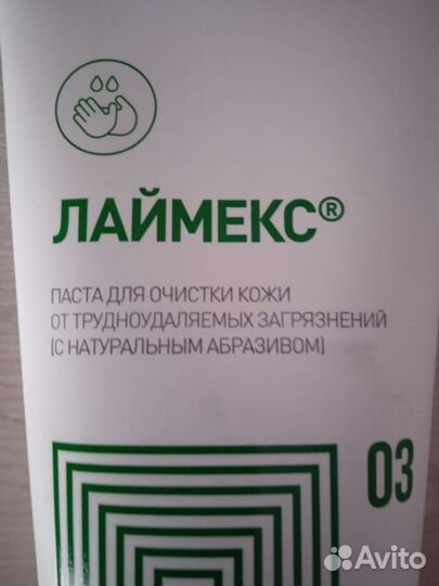 Паста для очистки рук