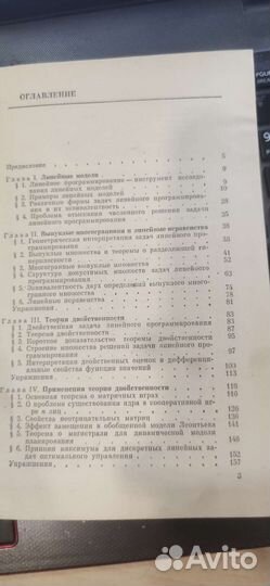 Линейное программирование Ашманов