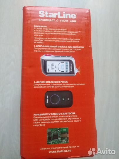 Автосигнализация с автозапуском starline а93