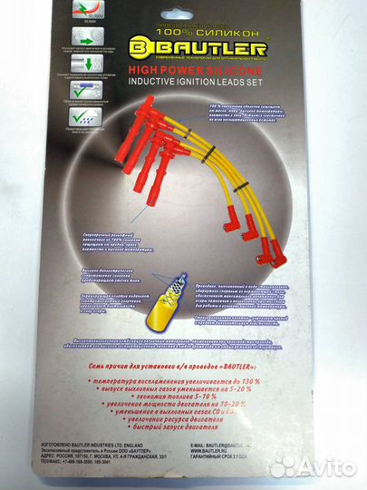 Провода высоковольтные bautler 9.8 мм ваз 2111