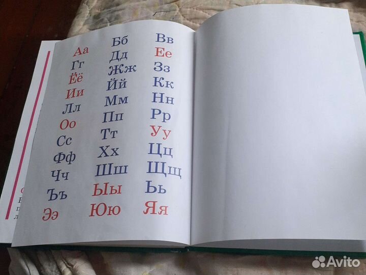 Букварь Жукова