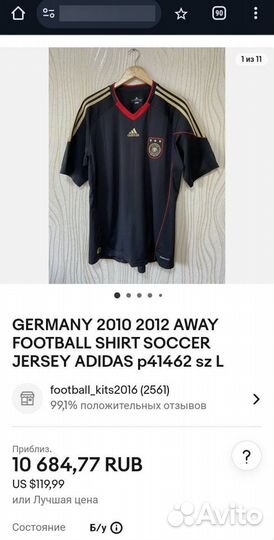Футболка adidas Germany