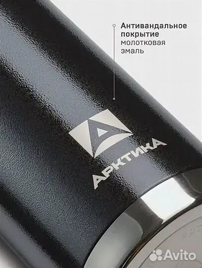 Термос с ситечком узкое горло Арктика