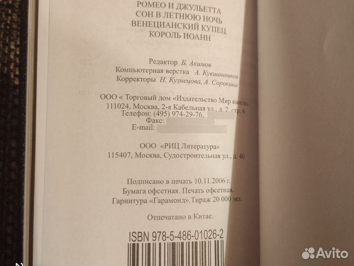 Полный подарочный сборник сочинений В.Шекспира 12т