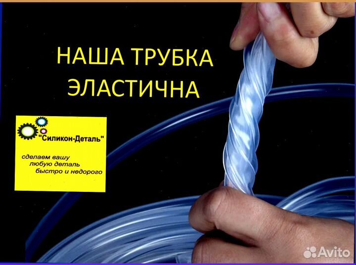 Трубка силиконовая пищевая все размеры