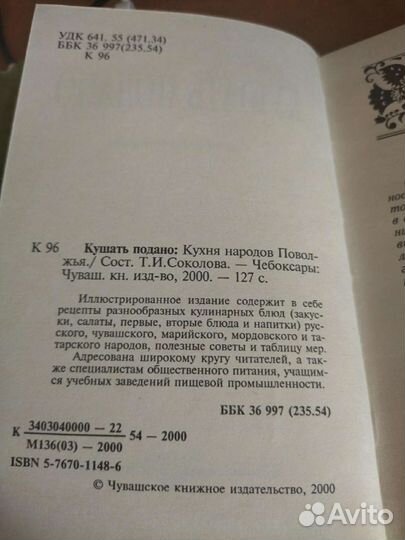 Книги с рецептами