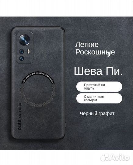 Чехол на xiaomi 12 pro