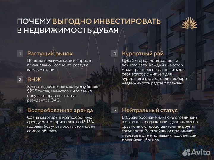 Риэлтор брокер в Дубай. Подбор недвижимости в ОАЭ