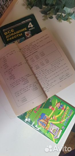 Готовые домашние задания 4 класс гдз