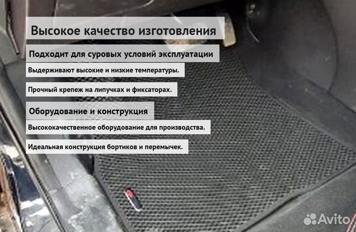 Коврики ева