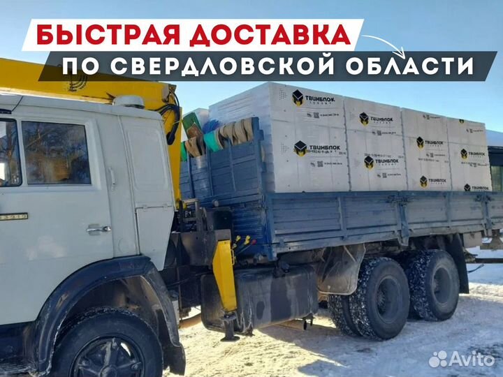 Газоблок Твинблок Теплит Рефтинский от завода