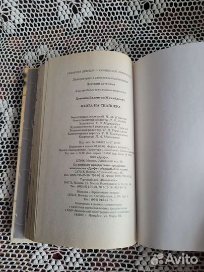 Детские книги детективы