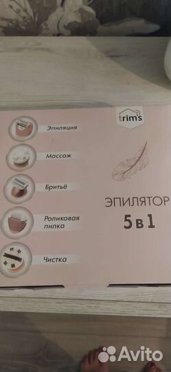 Эпилятор 5в1 новый