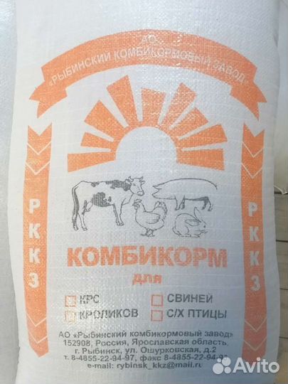 Комбикорм. Зерно (на развес) без выходных