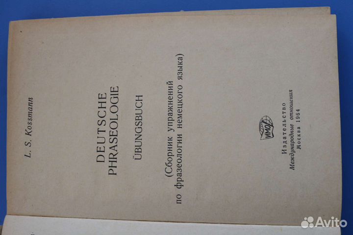 Фразеологии немецкого языка. косман Л.С. 1964 Г