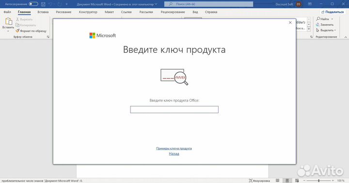 Ключ активации Windows 10/11 pro
