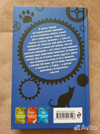 Джулия Джарман: Сокровище королевы