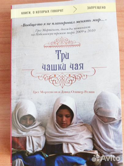 Три чашки чая