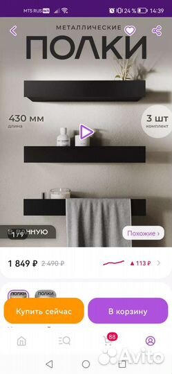 Полочки в ванную