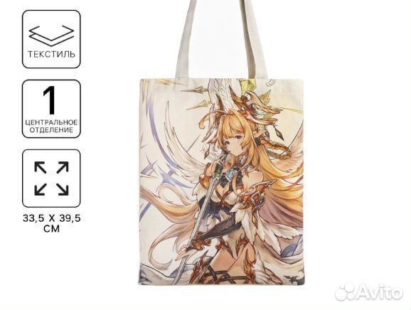 Сумка шоппер