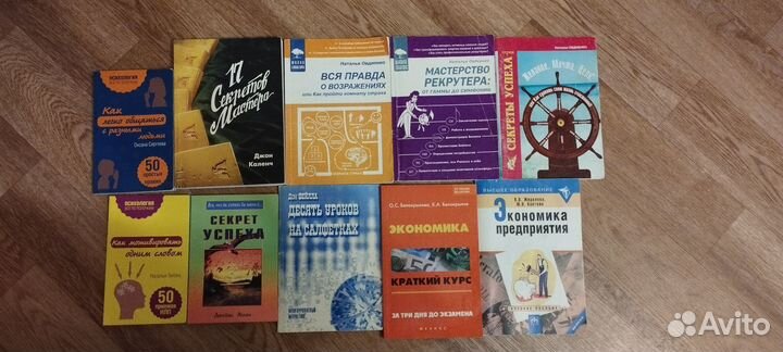 Книги экономический, бизнесу, психологии
