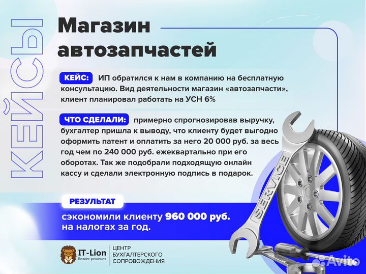 Бухгалтерские услуги/ Декларация, отчеты, ип, ооо