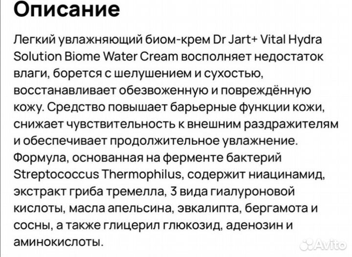 DR. jart+ Легкий увлажняющий биом крем для лица