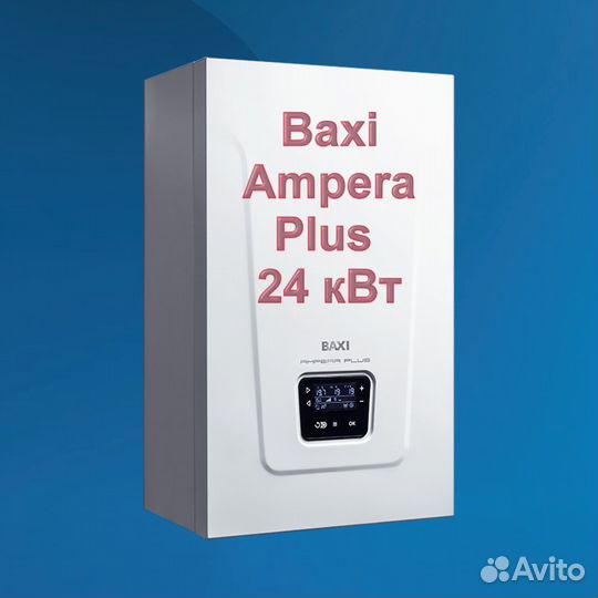 Котёл электрический настенный Baxi Ampera Plus 24