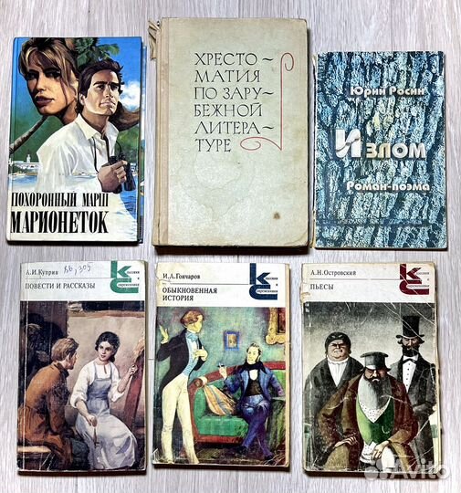 Книги Школьная и художественая литература