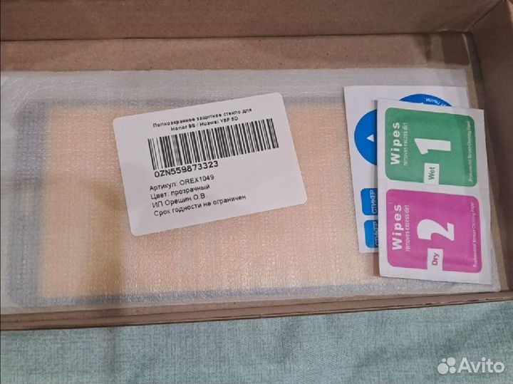 Защитное стекло на honor 9, Huawei Y5P