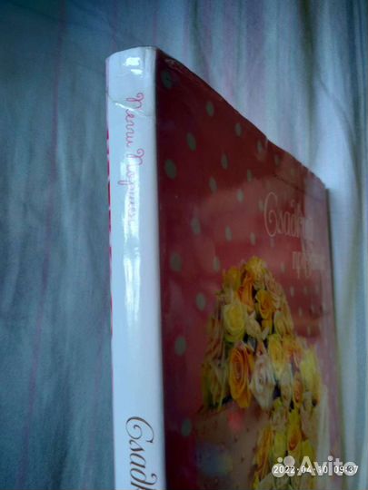 Сладкий праздник Пегги Поршен