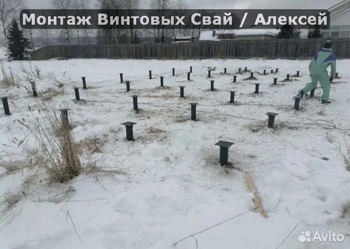 Винтовые сваи