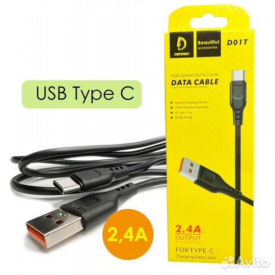 Кабель usb Type-C Denmen D01T