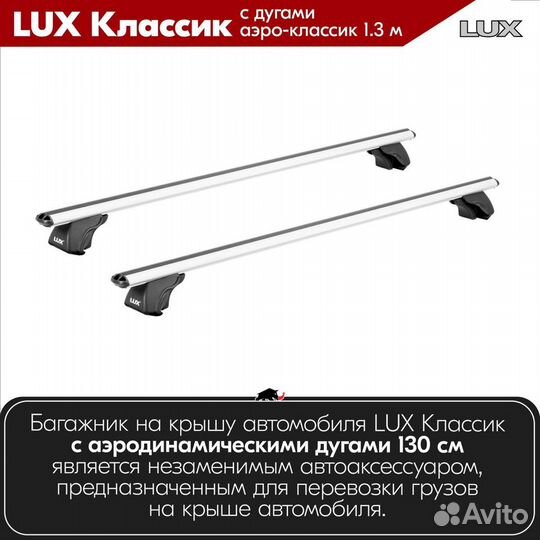 Багажник LUX классик S Toyota Fortuner I 2005-2015