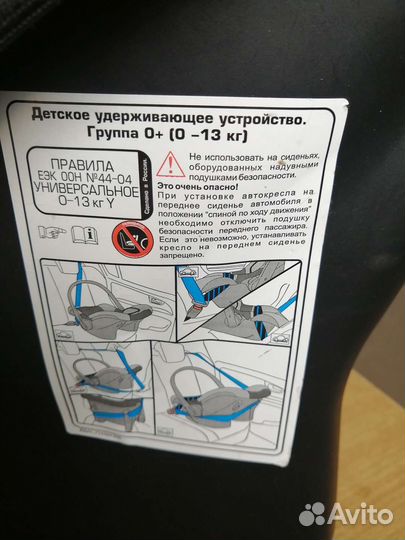 Автолюлька от 0 до 13